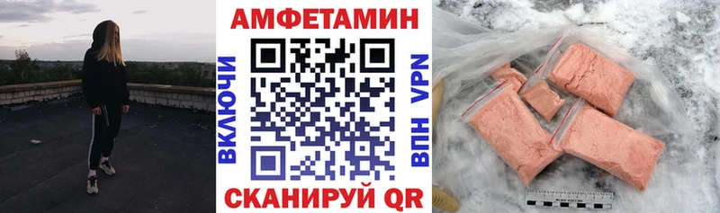 АМФ VHQ  Купить закладки  Новоуральск 