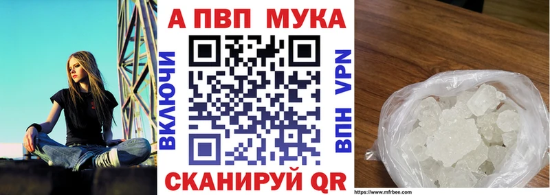 A PVP Crystall  Купить закладки  Новоуральск 