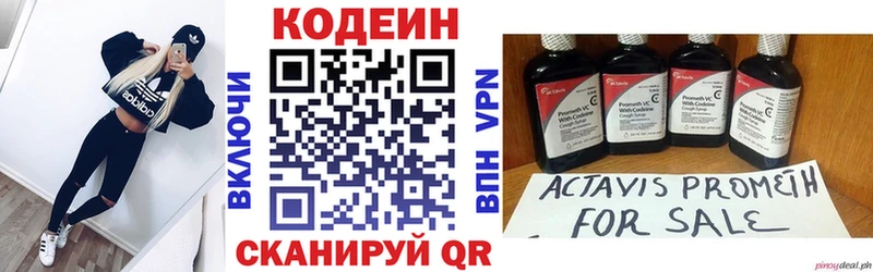 Купить  Новоуральск  Кодеин Purple Drank 