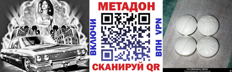 Метадон кристалл  Купить где  Новоуральск 